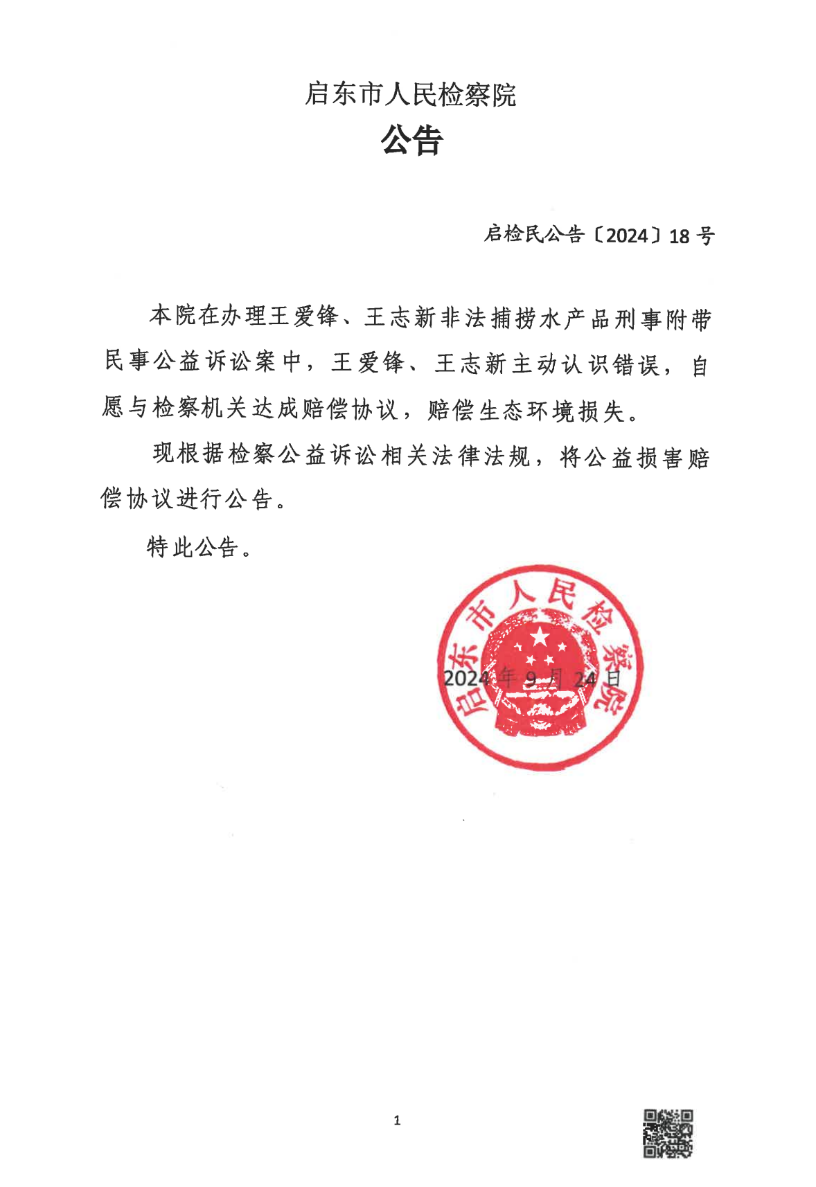 截屏2024-09-24 17.06.49.png