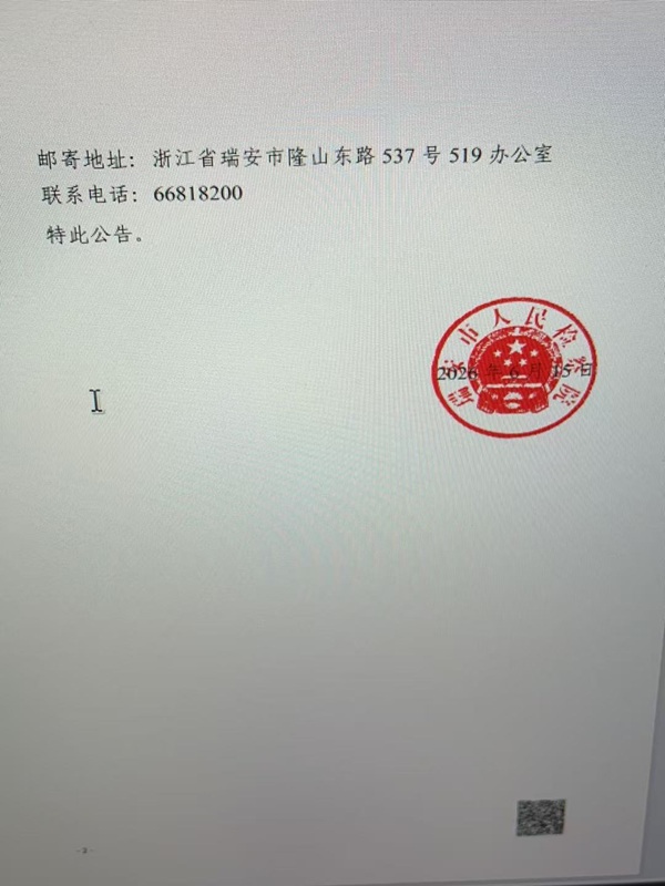 瑞安市人民检察院诉曾国荣、曾仁实1.jpg